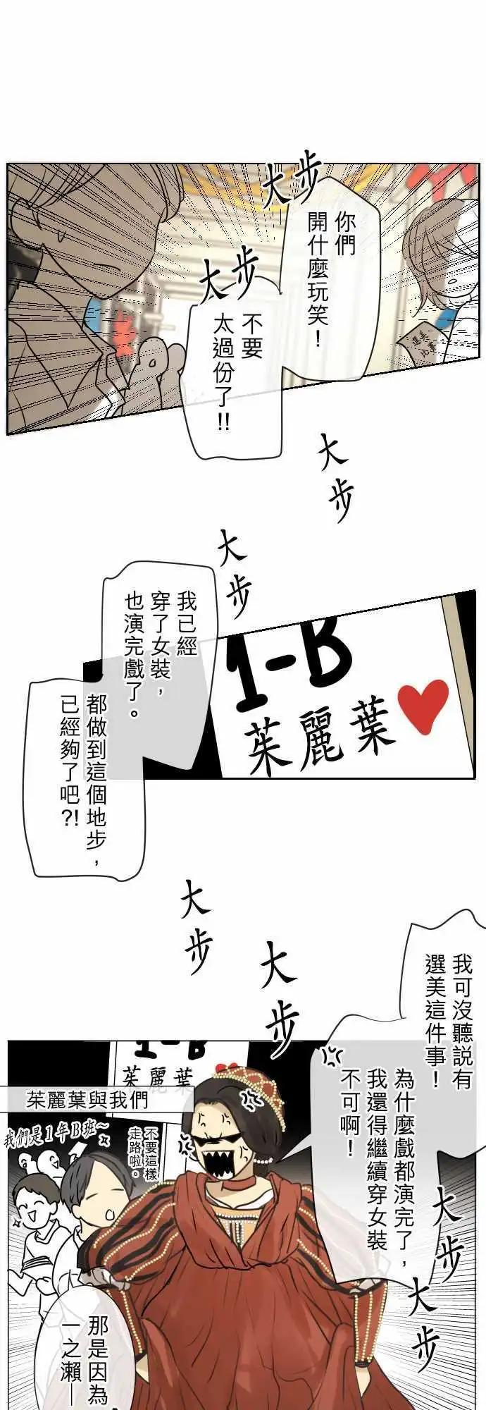 146-喜欢的人的喜欢的人0