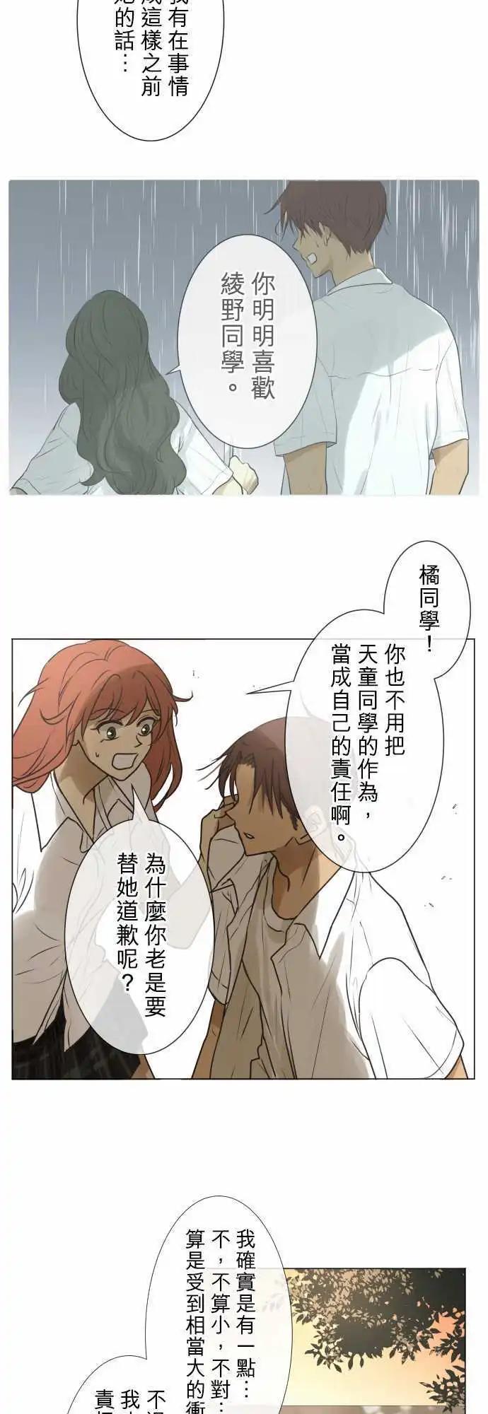 146-喜欢的人的喜欢的人13