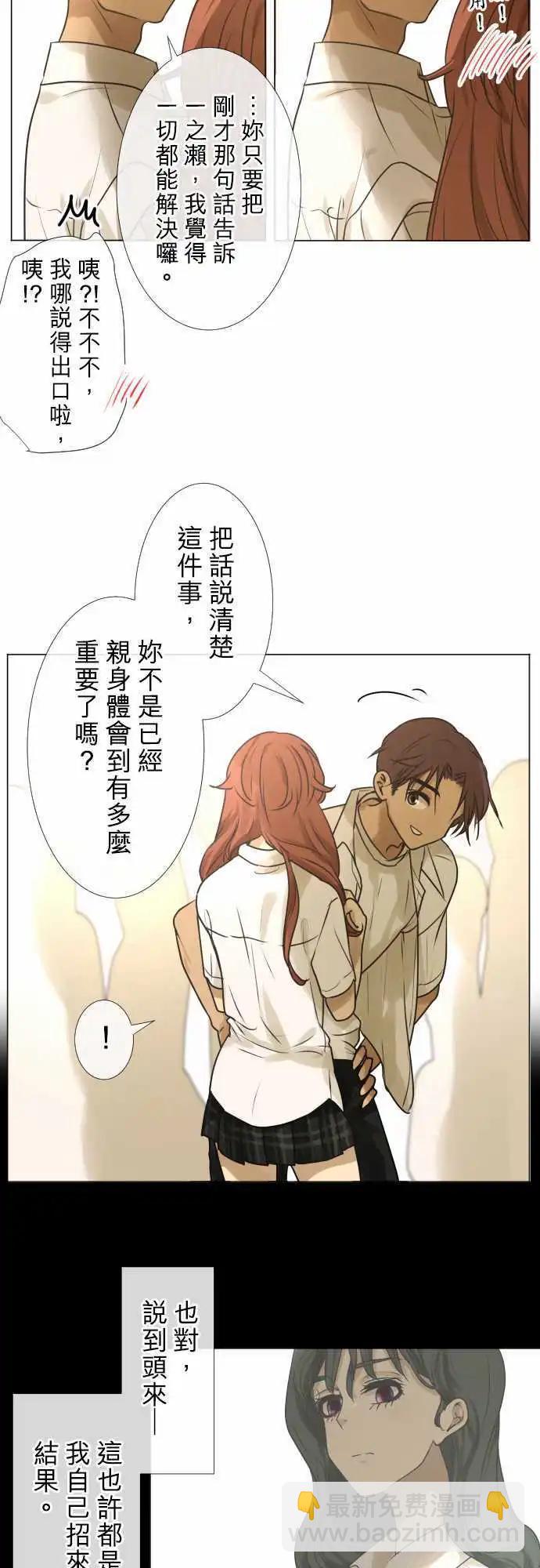 146-喜欢的人的喜欢的人15