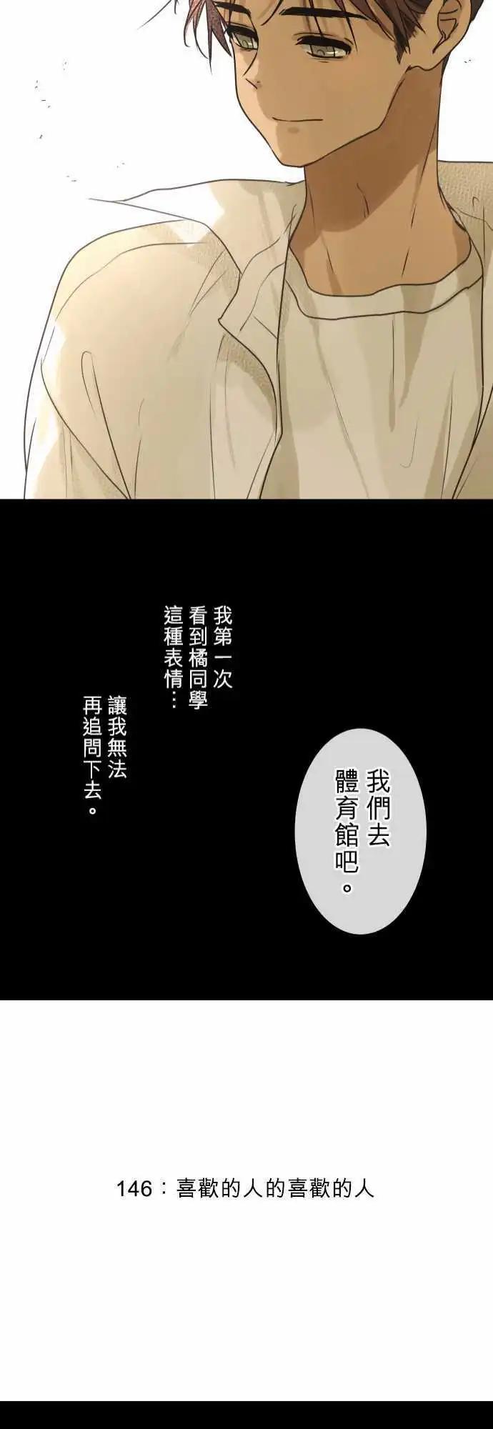 146-喜欢的人的喜欢的人20