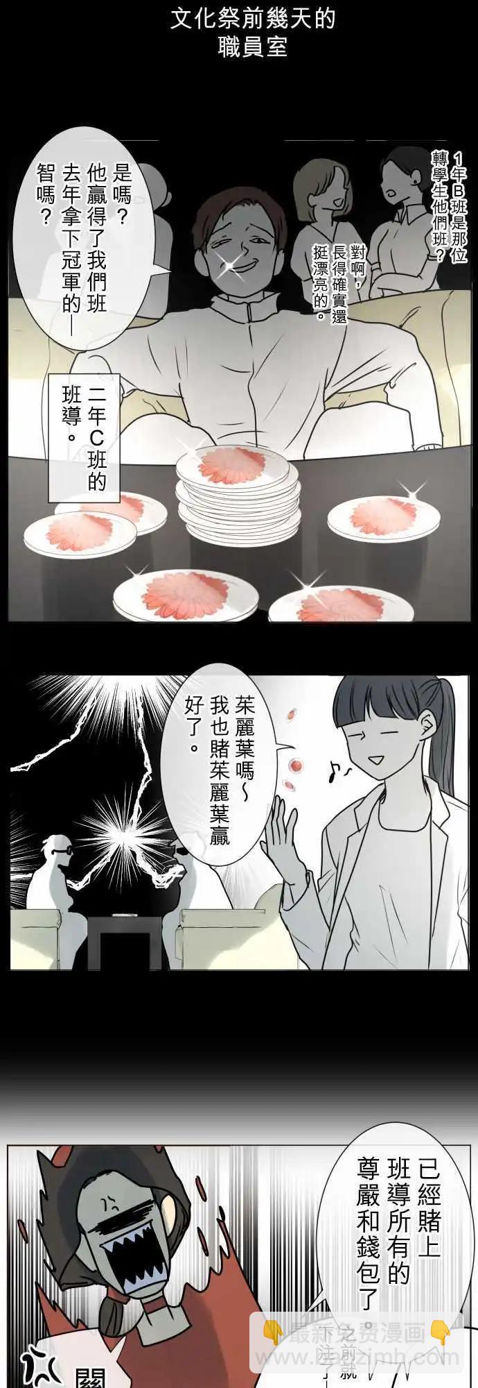 146-喜欢的人的喜欢的人3