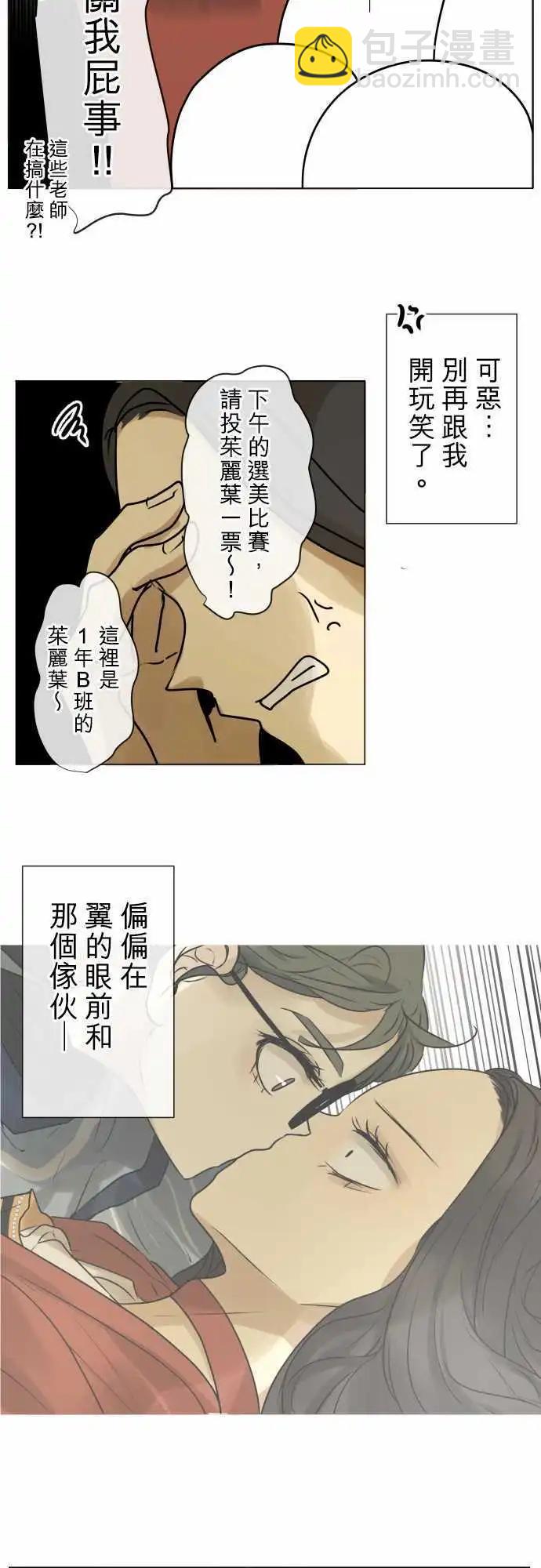 146-喜欢的人的喜欢的人4