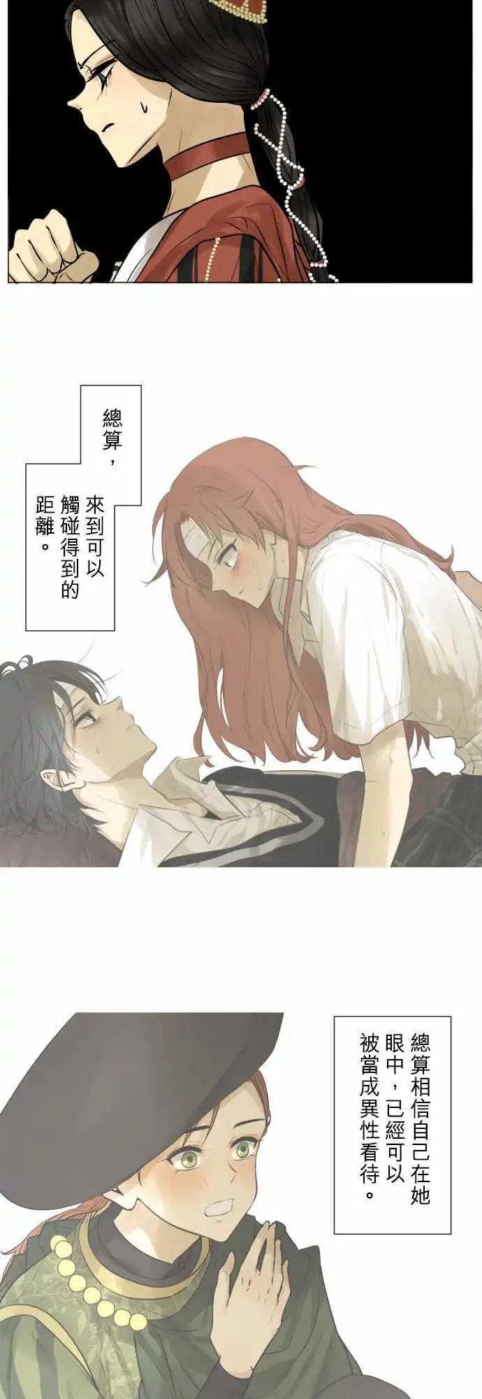 146-喜欢的人的喜欢的人5