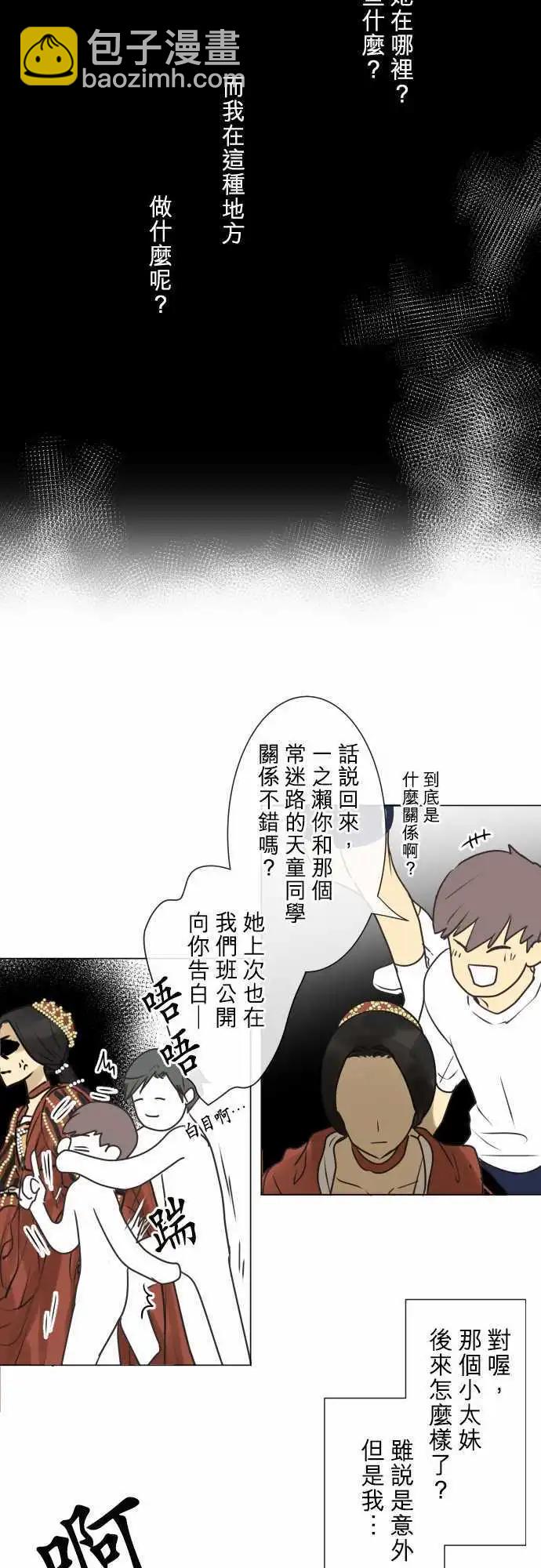 146-喜欢的人的喜欢的人7