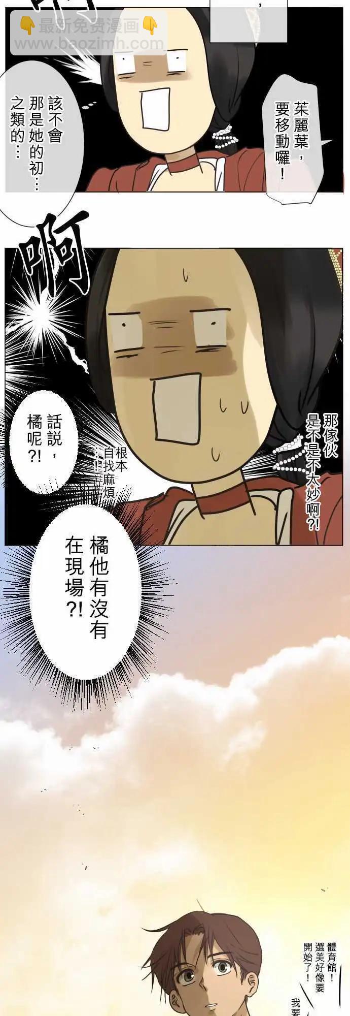 146-喜欢的人的喜欢的人8