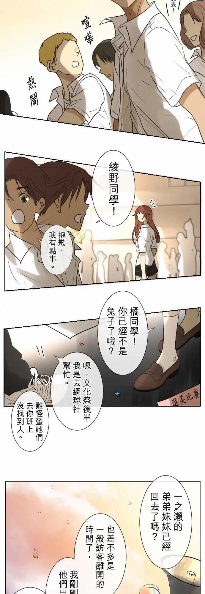 146-喜欢的人的喜欢的人9