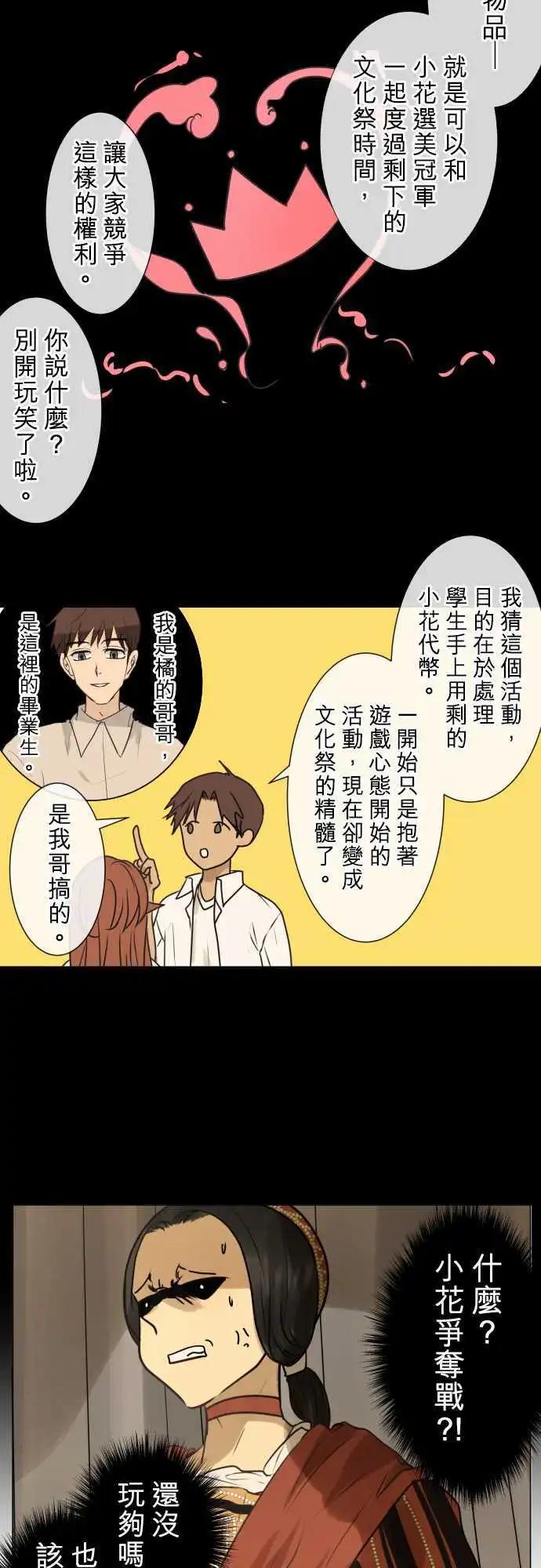 147-小花选美冠军13