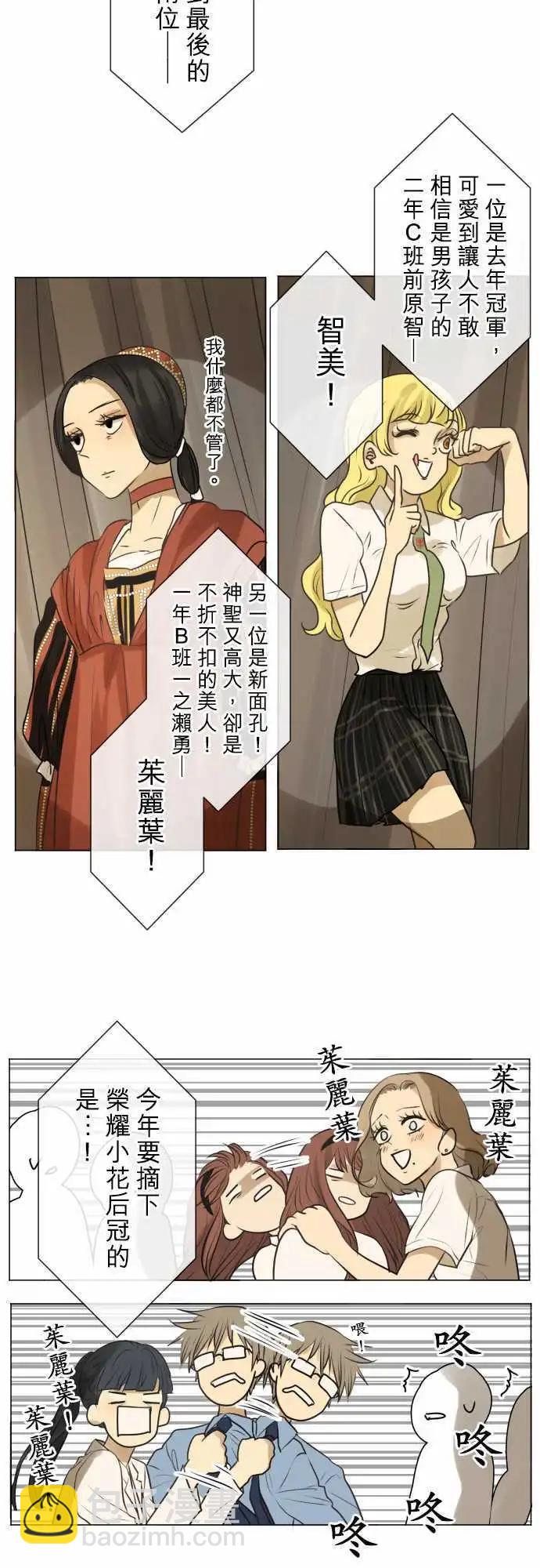 147-小花选美冠军7
