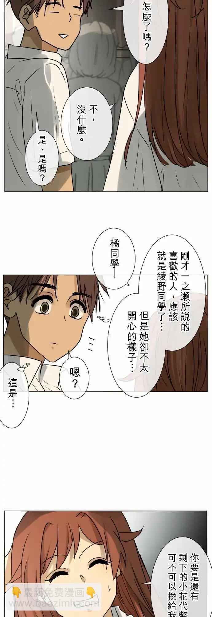 148-女朋友15