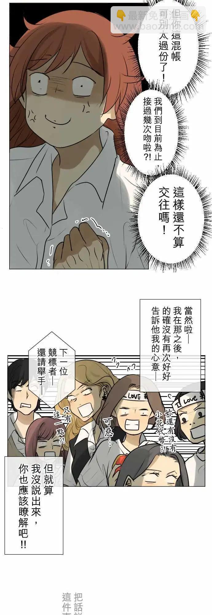 149-男朋友14