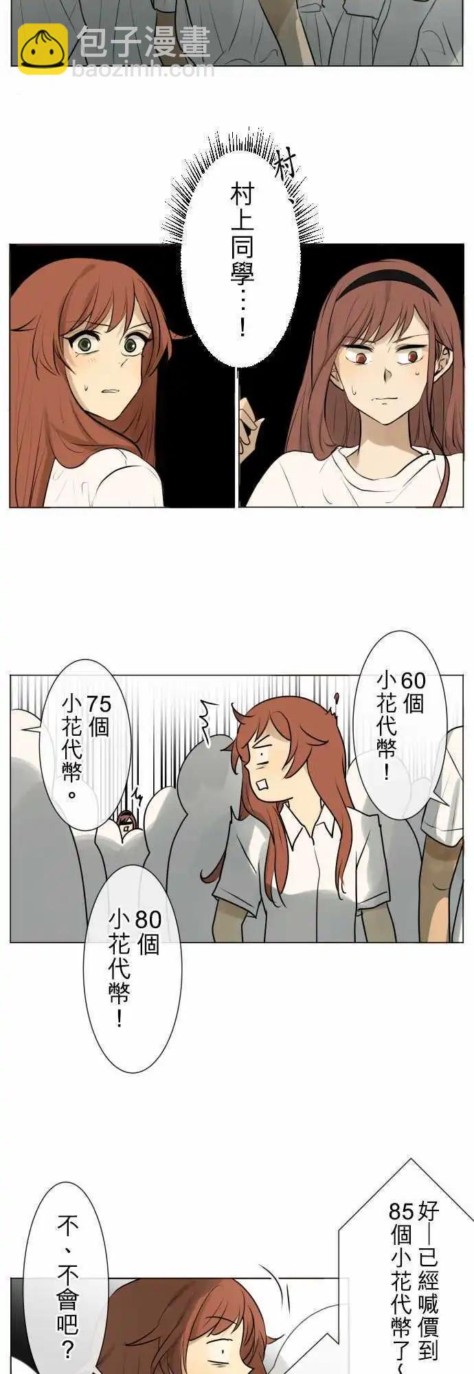 149-男朋友18