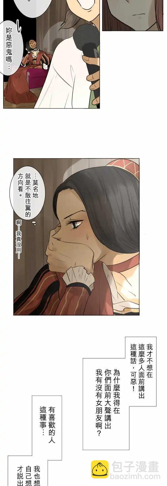 149-男朋友2