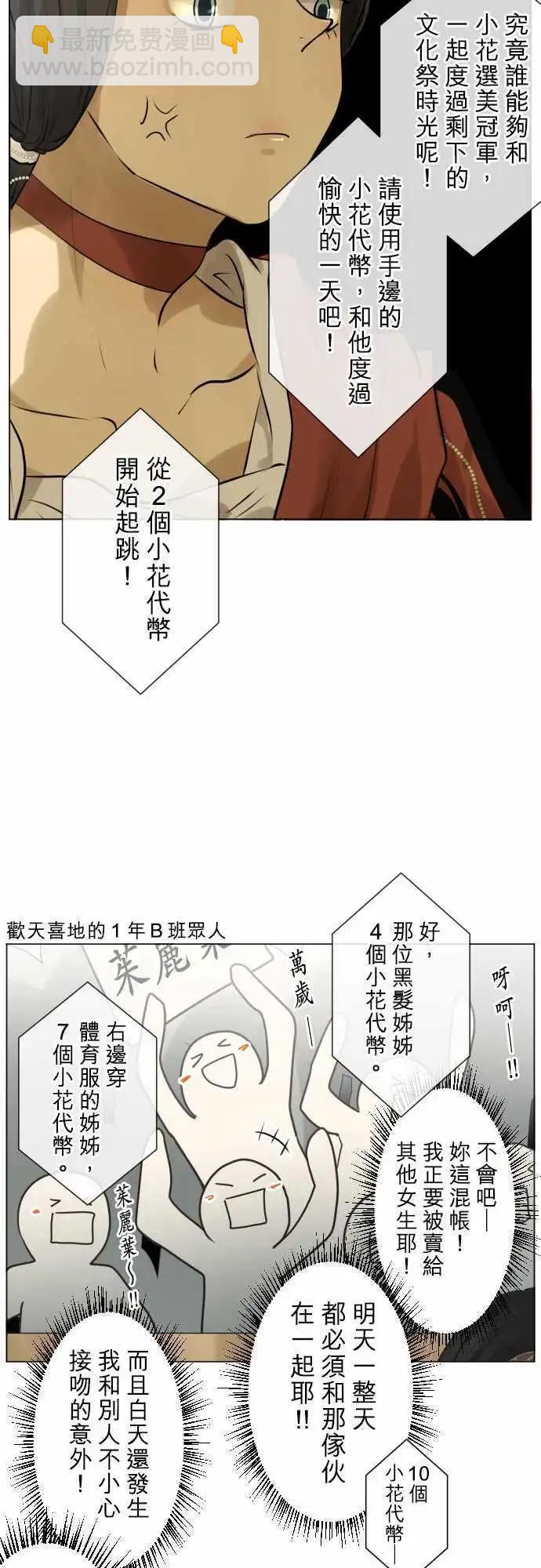 149-男朋友6