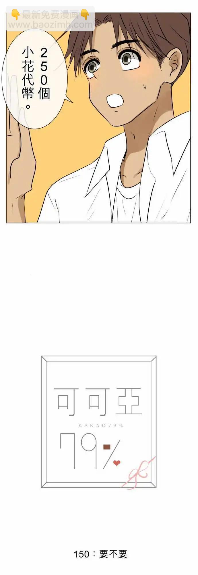 150-要不要10