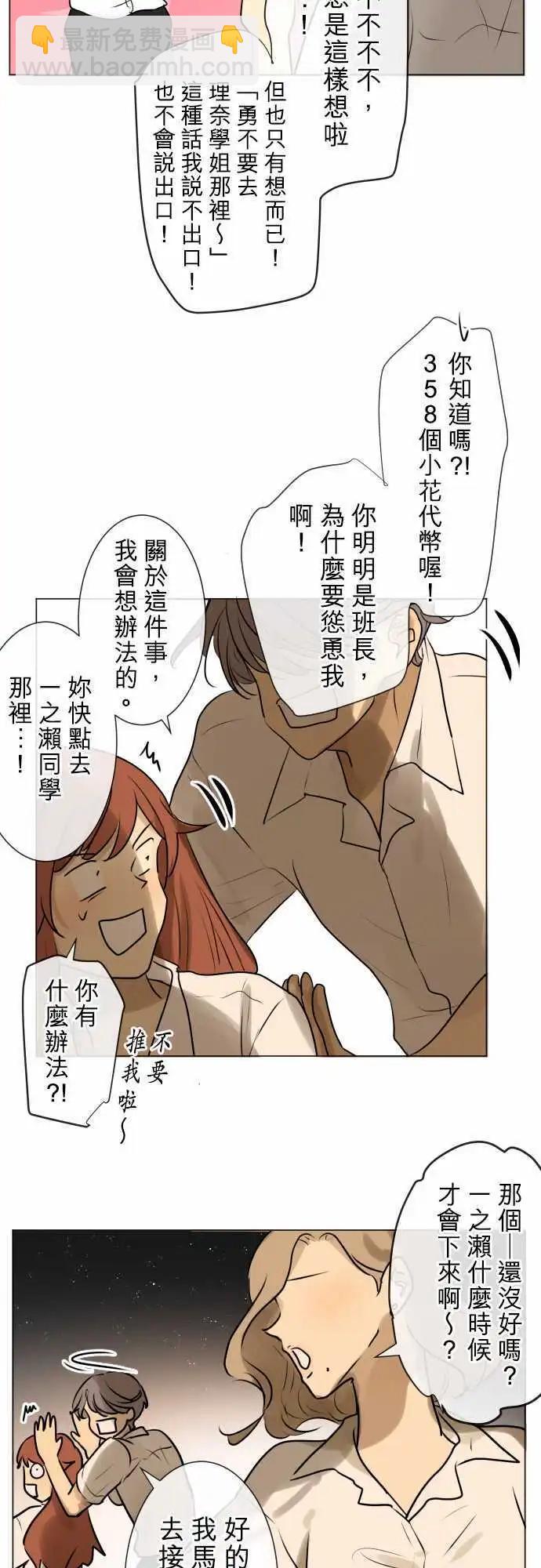151-和我交往？11