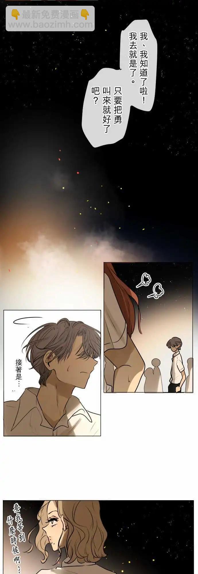 151-和我交往？13