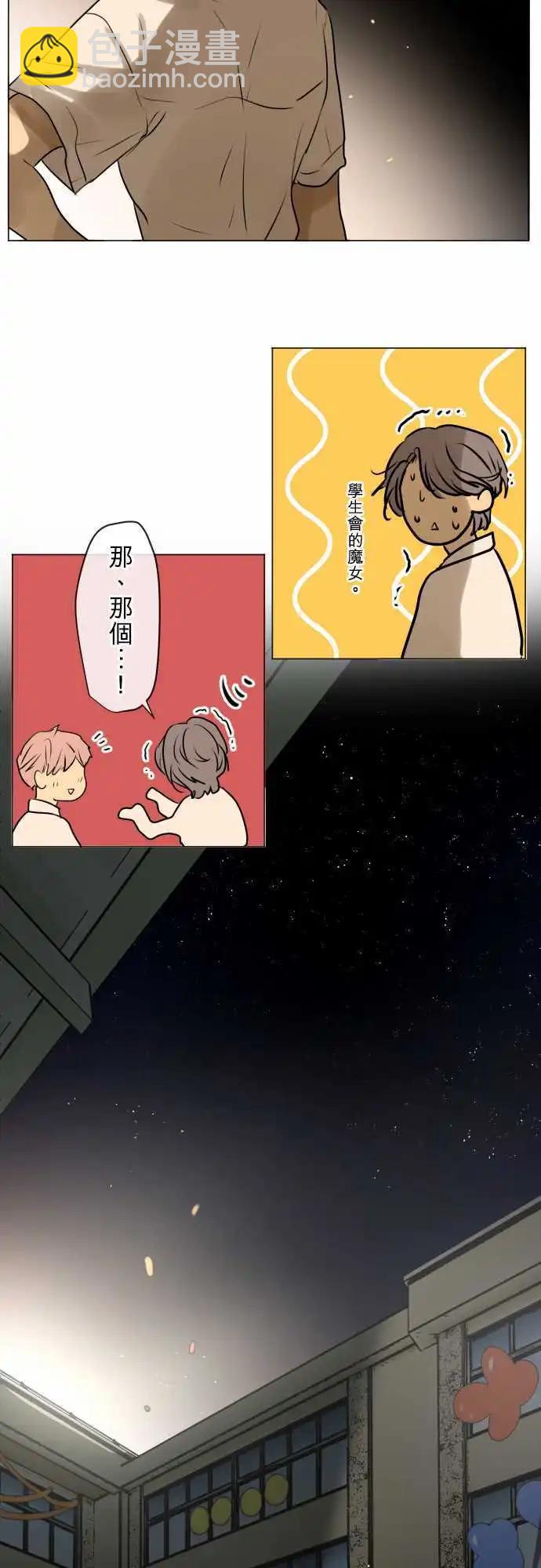 151-和我交往？14