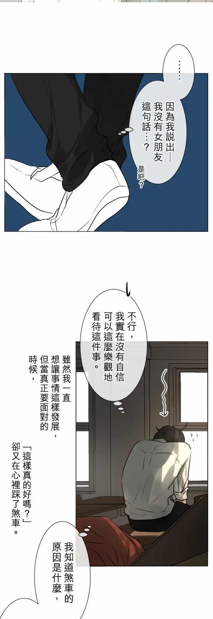 151-和我交往？17