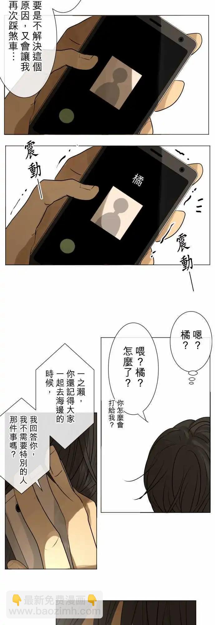151-和我交往？18