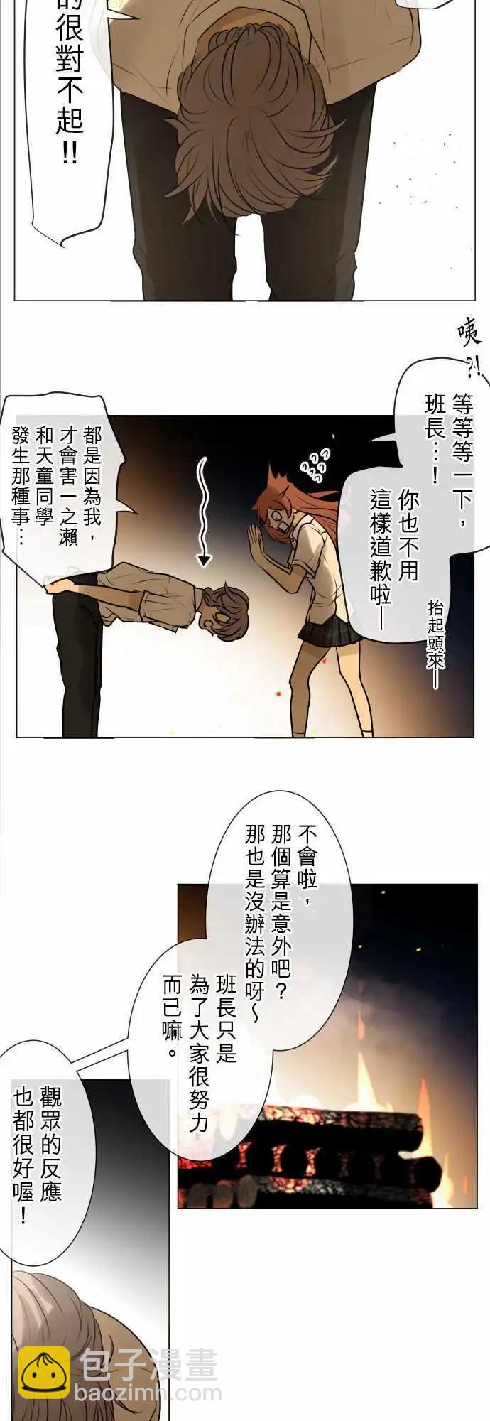 151-和我交往？3