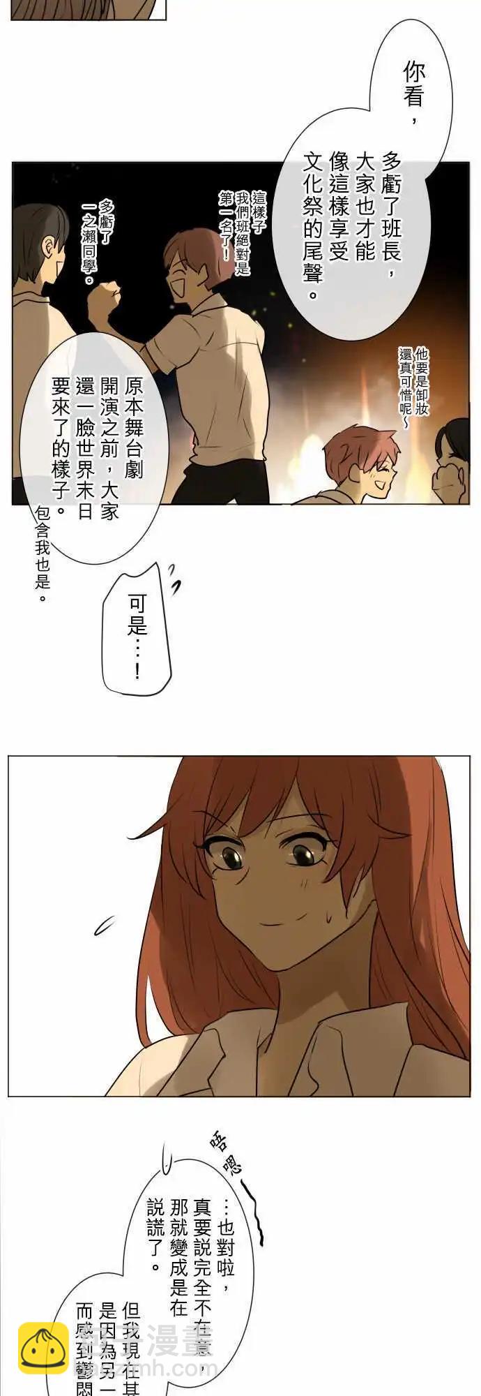 151-和我交往？4