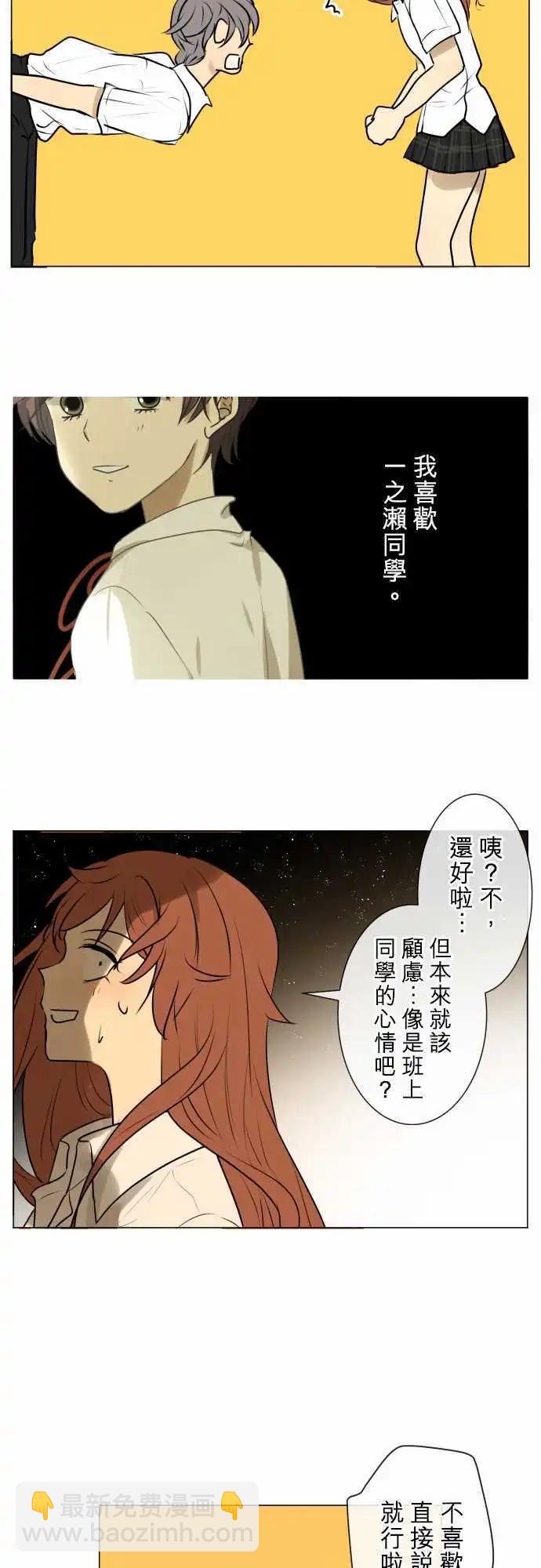151-和我交往？6