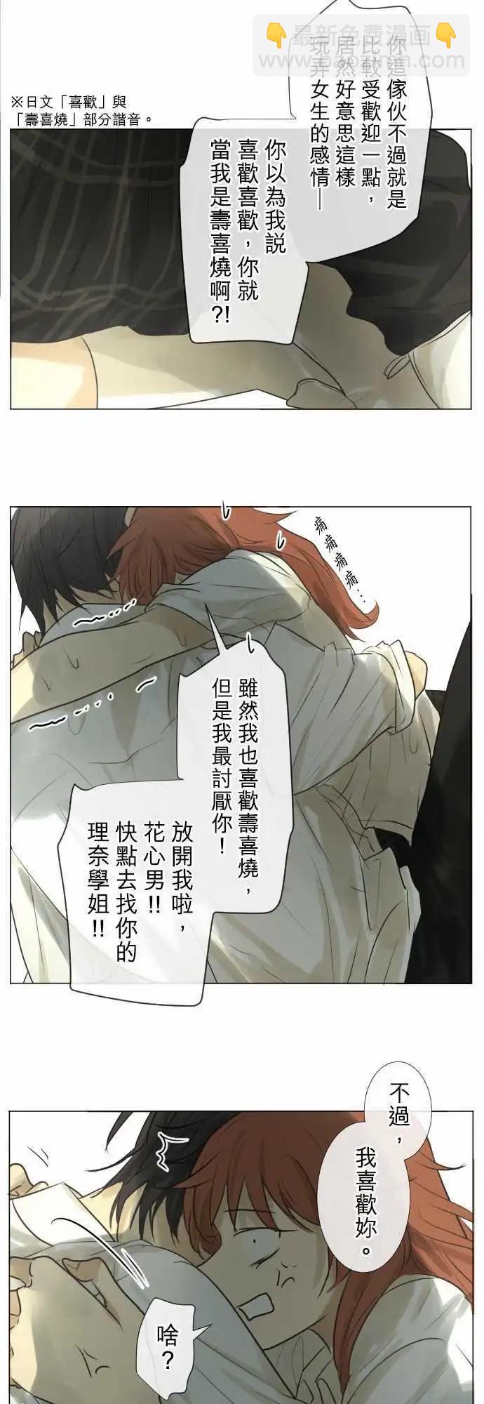 152-说出的话32