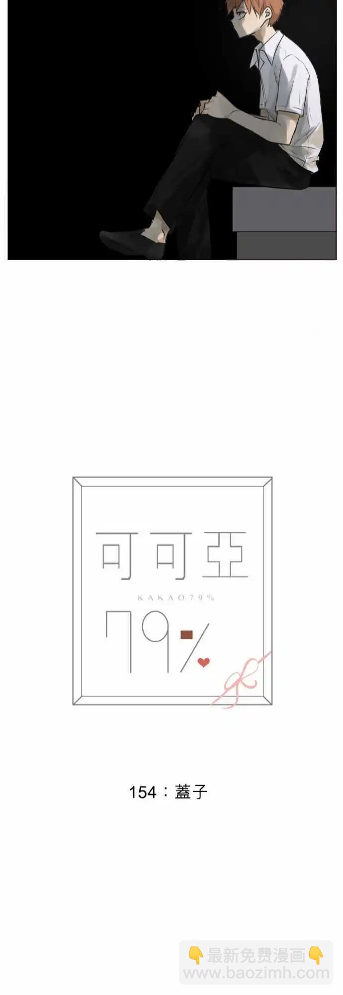 154-盖子23