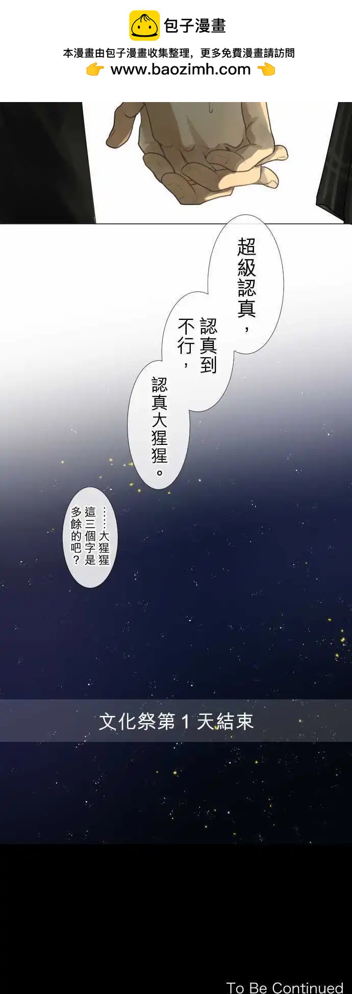 154-盖子34
