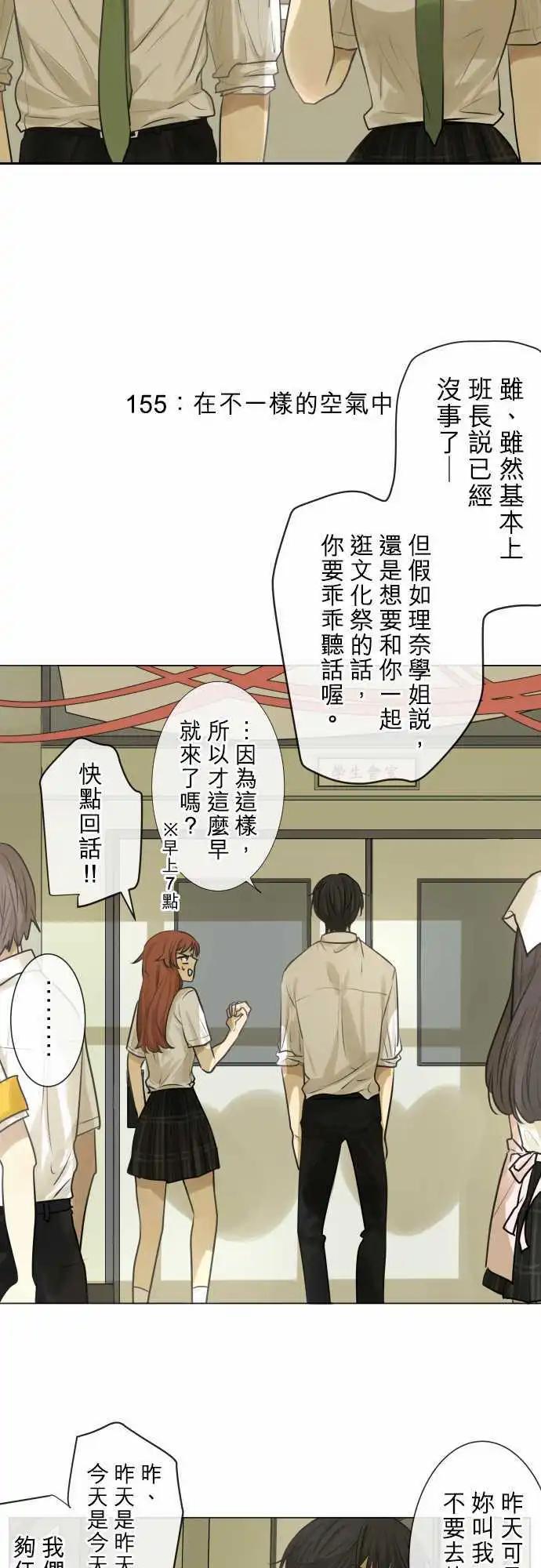 155-在不一样的空气中15