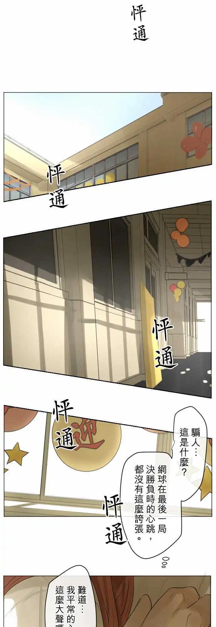 155-在不一样的空气中29