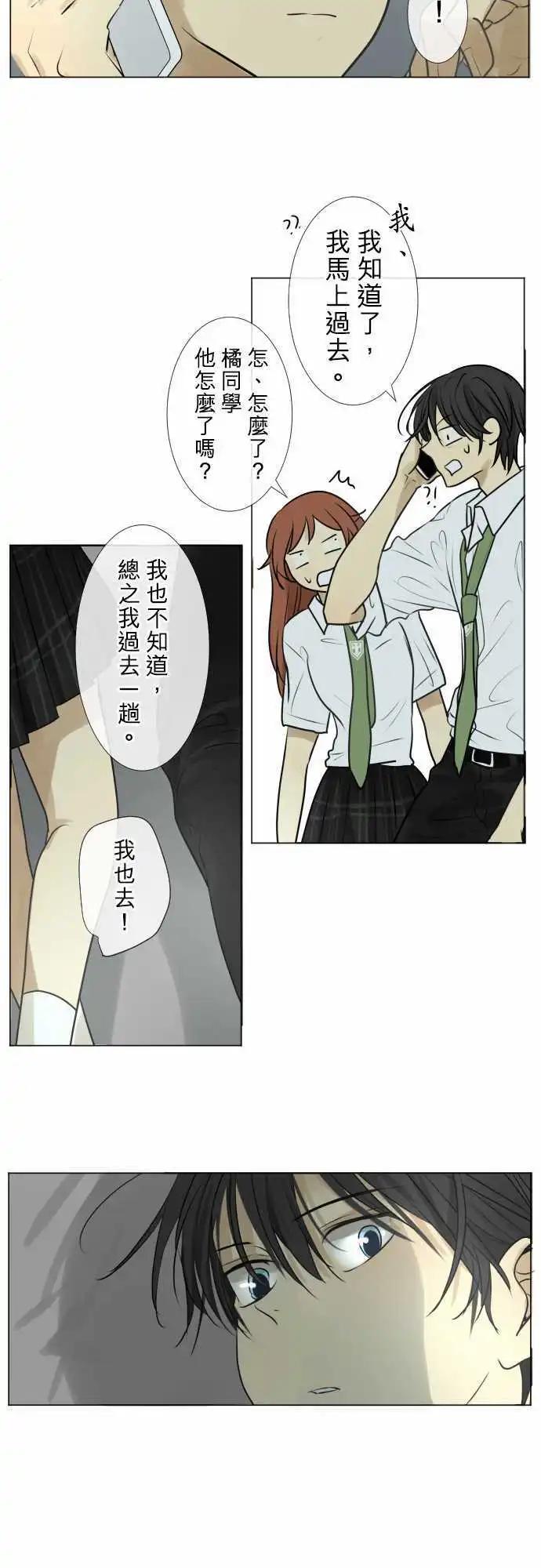 156-心窝一击14