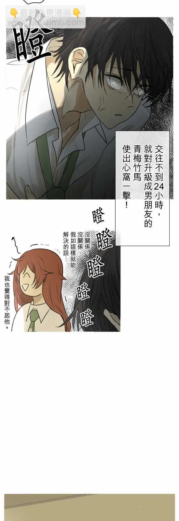 156-心窝一击4