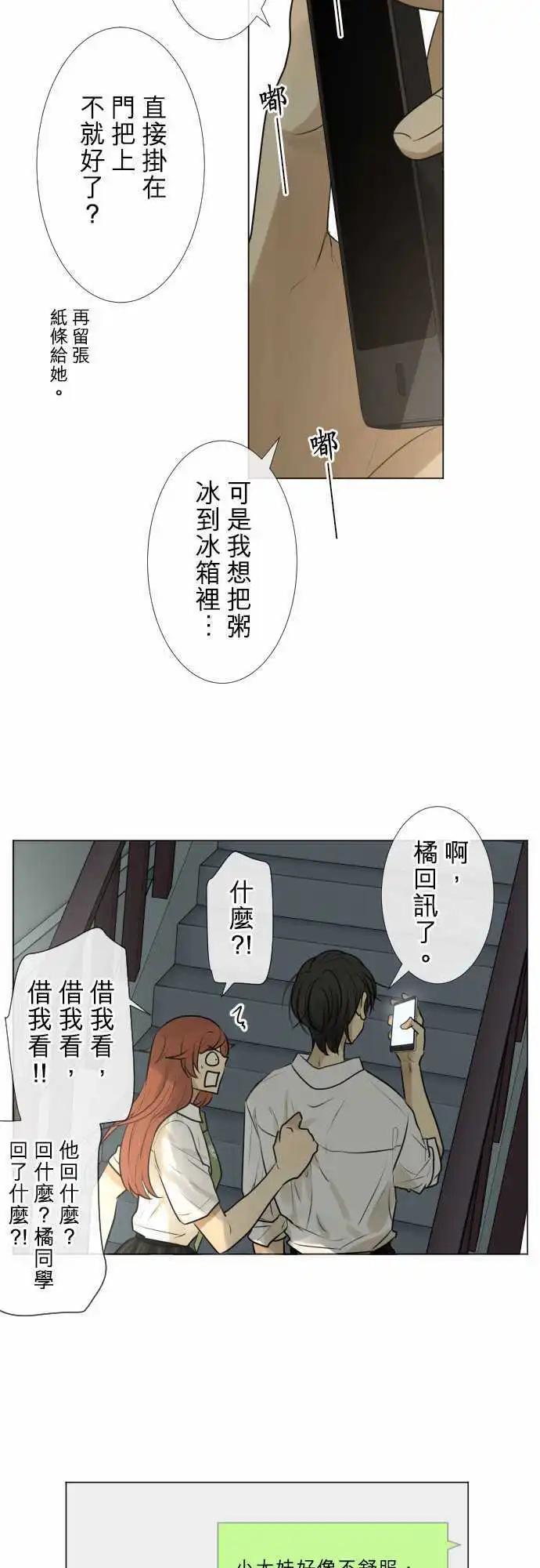 160-不速之客(1)16