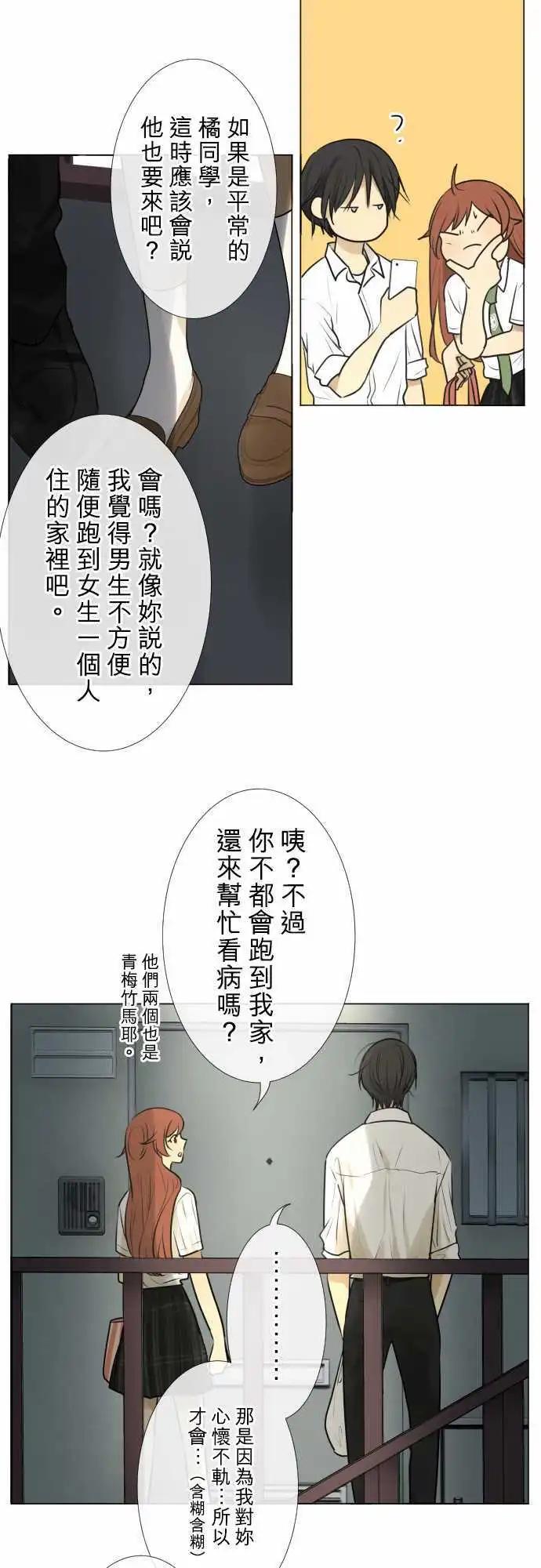 160-不速之客(1)18
