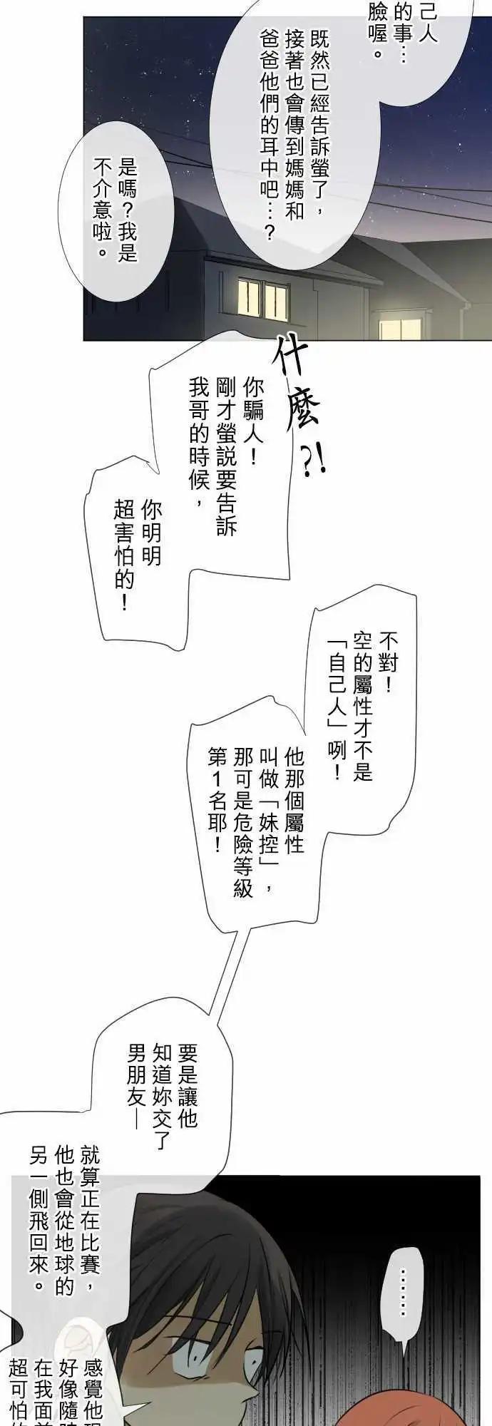 160-不速之客(1)8