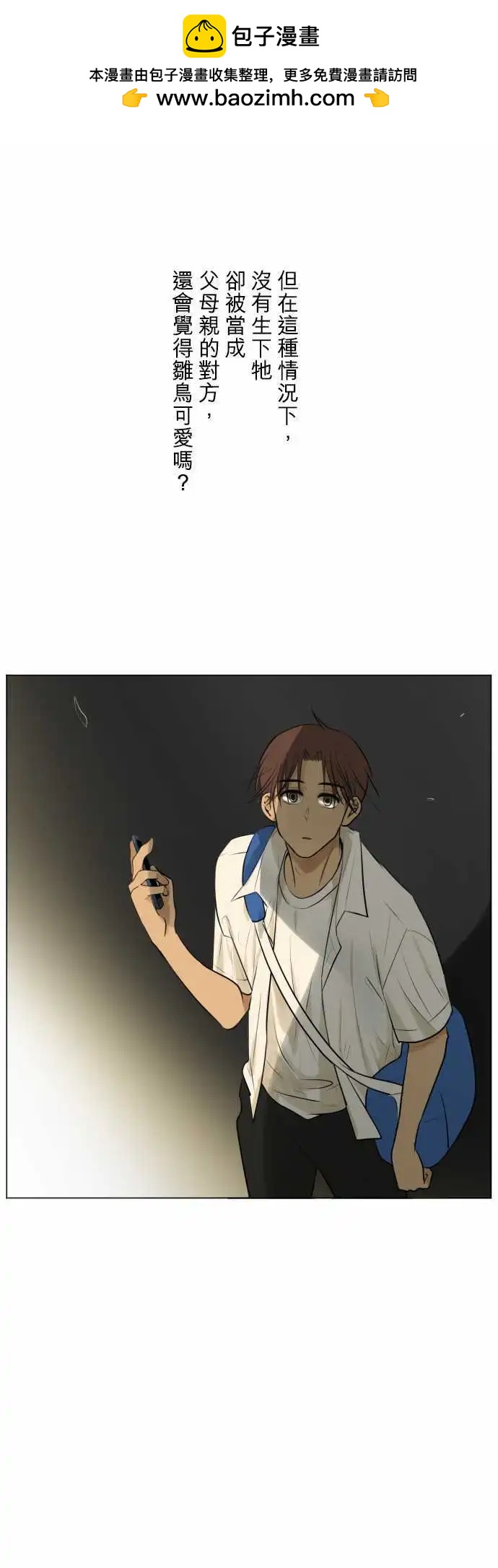 161-不速之客(2)1