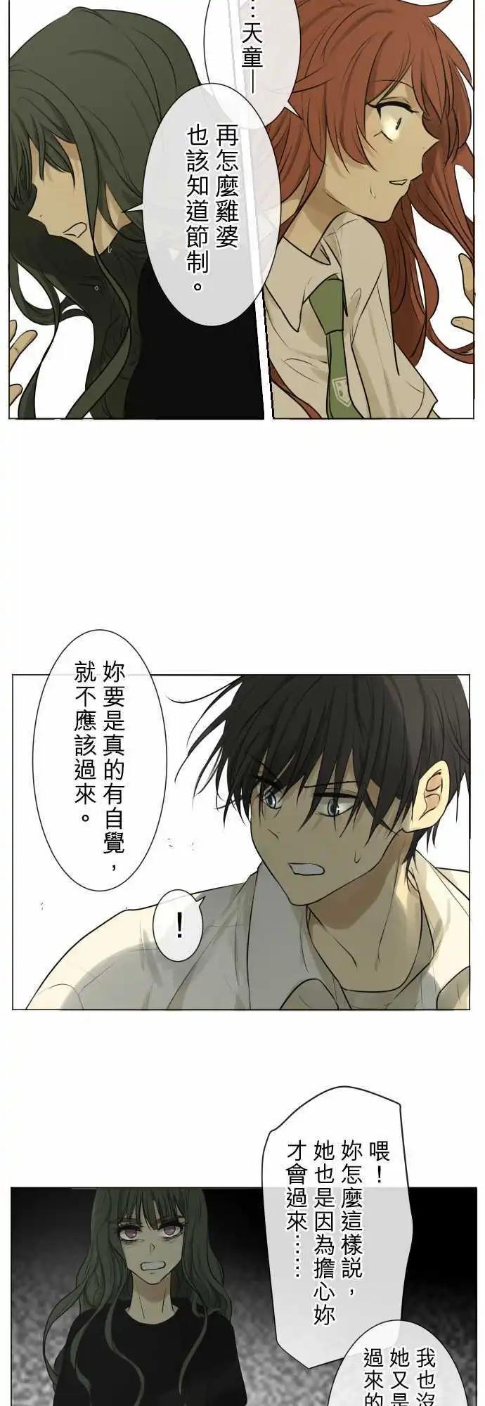 161-不速之客(2)12