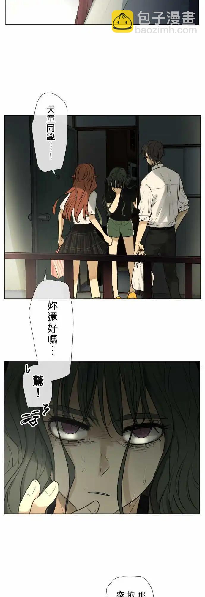 161-不速之客(2)3