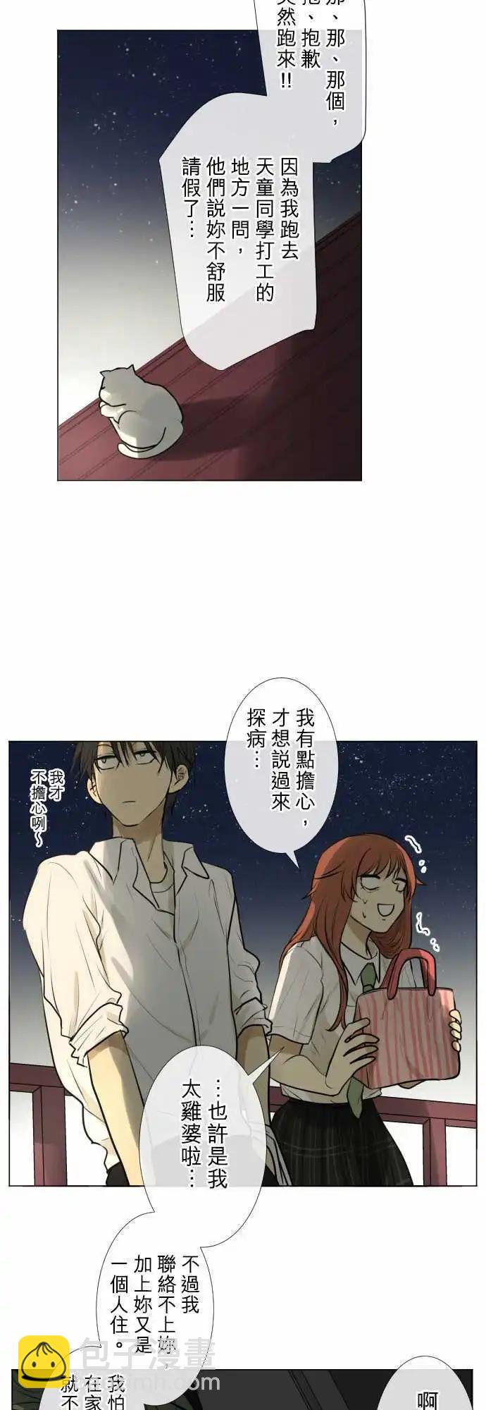 161-不速之客(2)4