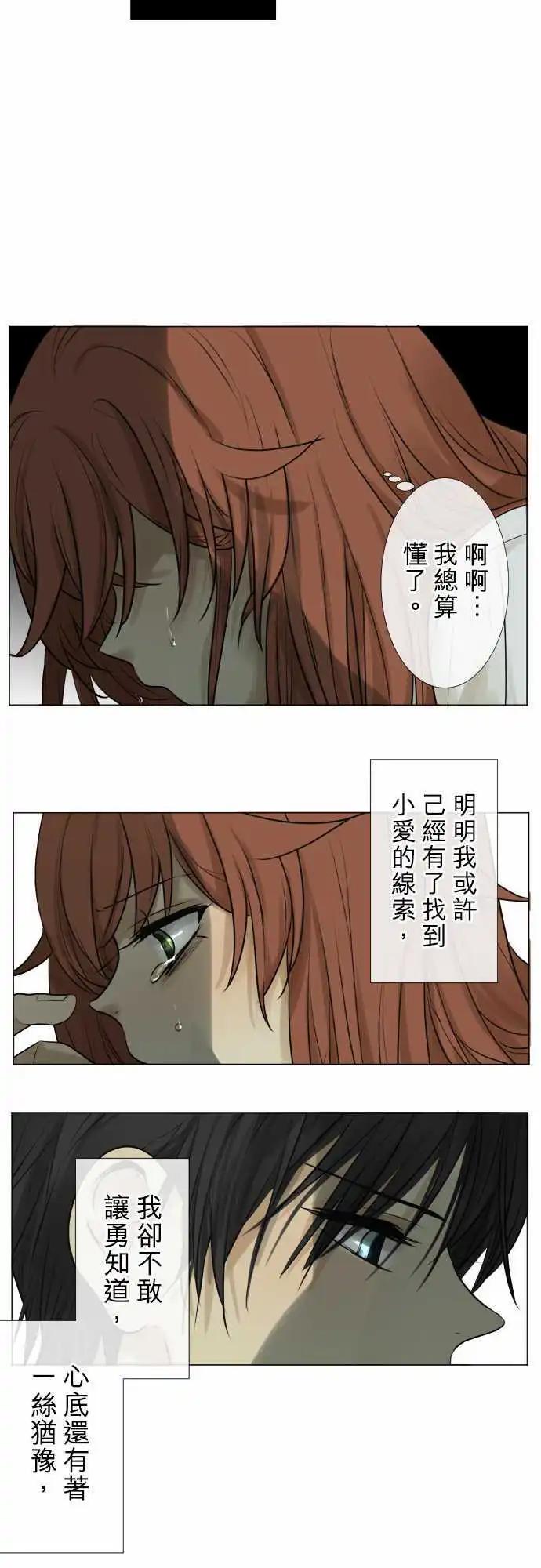162-不速之客(3)14