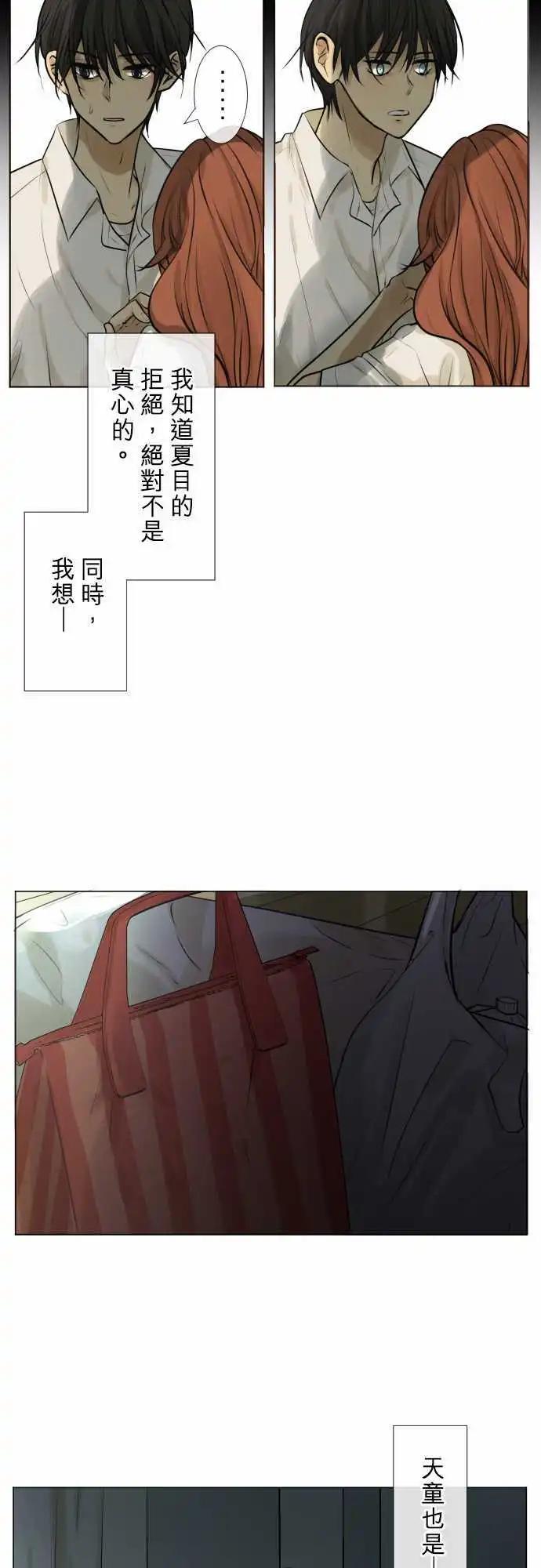 162-不速之客(3)18