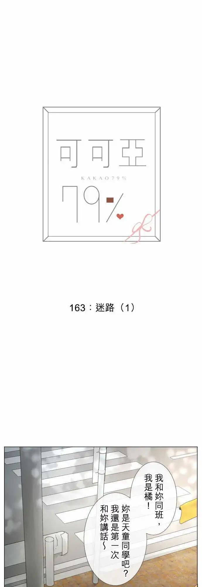 163-迷路(1)10