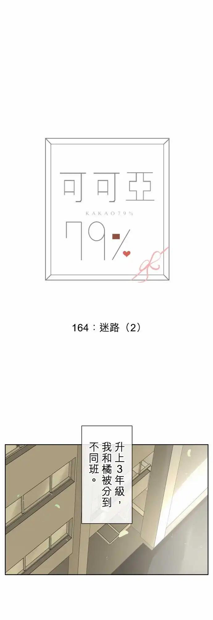 164-迷路(2)0