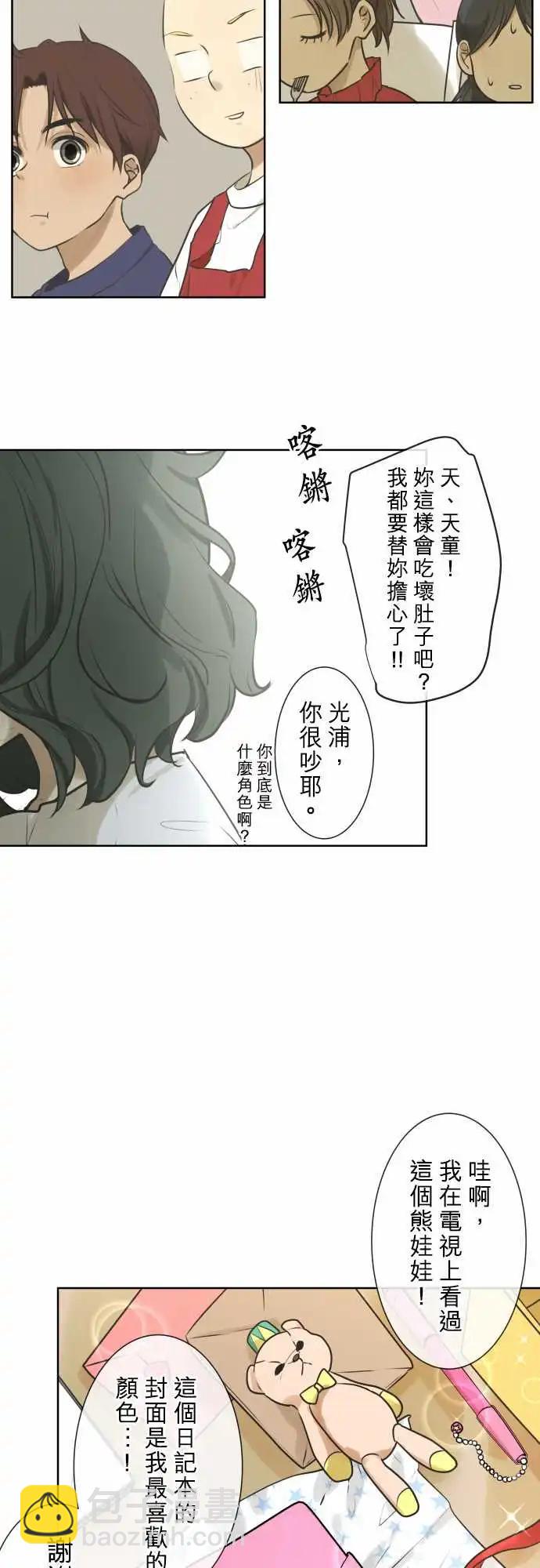 165-迷路(3)13