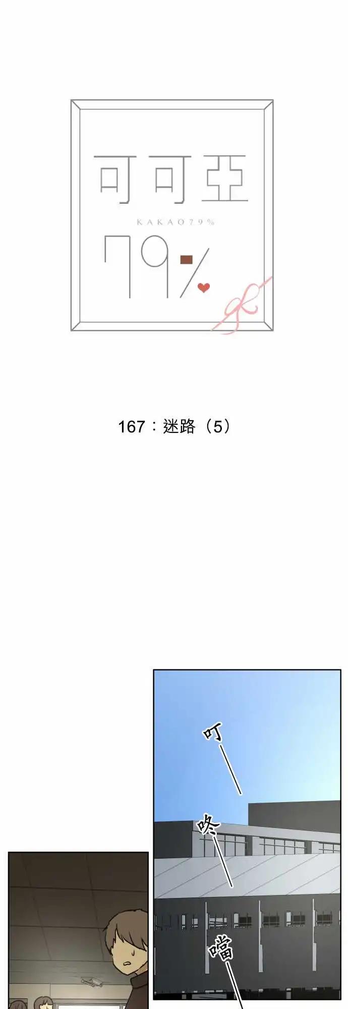 167-迷路(5)2