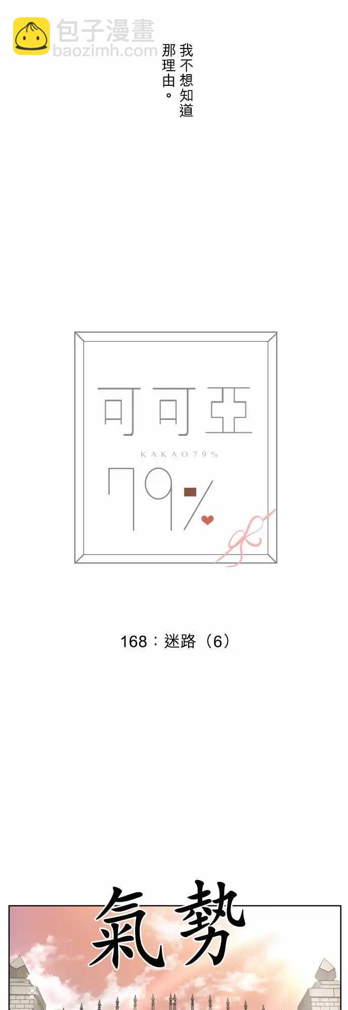 168-迷路(6)6