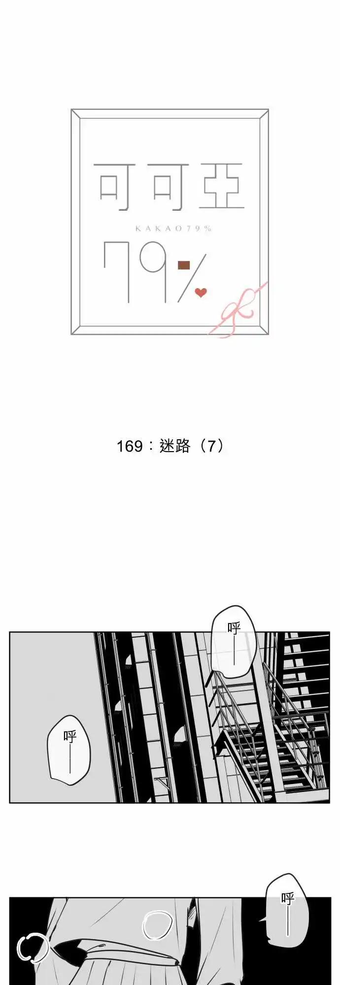 169-迷路(7)23