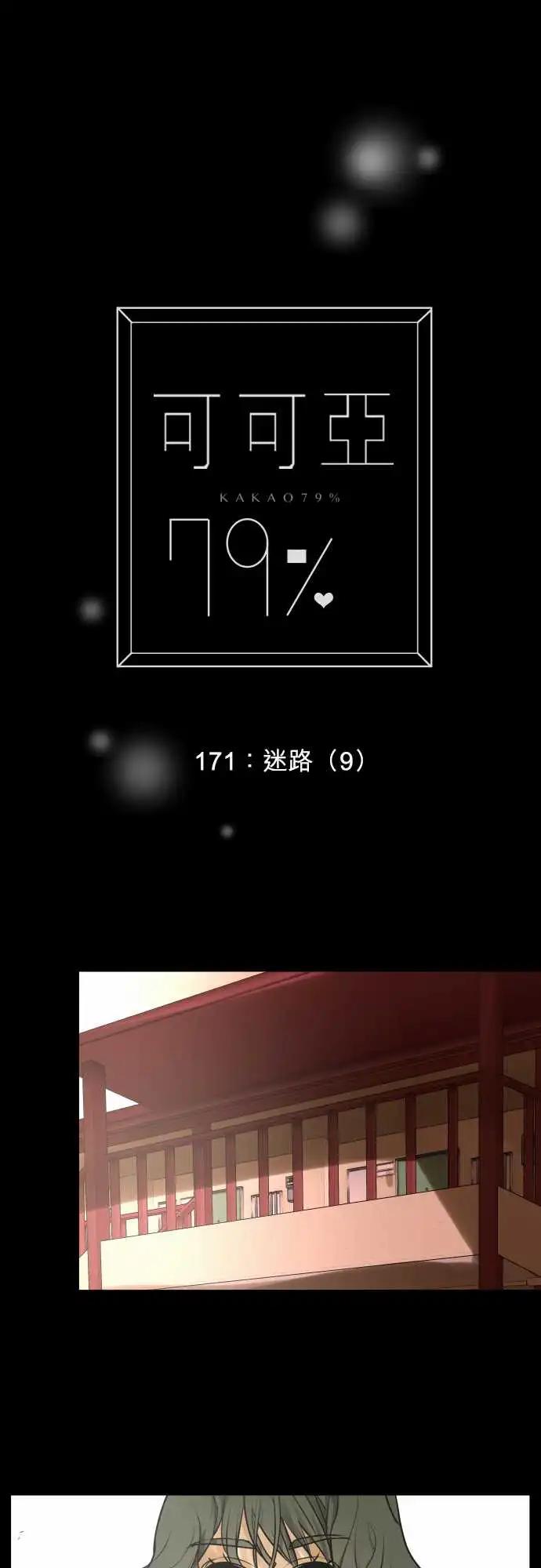 171 迷路(9)0