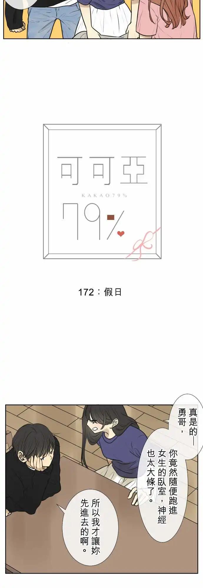 172 假日2
